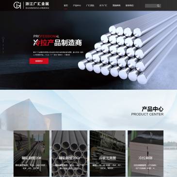 浙江广汇金属（网址：www.guang-hui.cn）