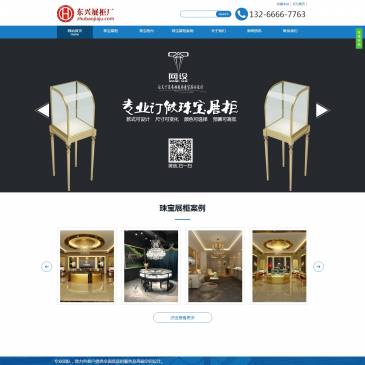 东兴珠宝展柜厂（www.zhubaojiaju.com），东兴珠宝展柜厂（www.zhubaojiaju.com），东兴珠宝展柜厂专注珠宝展柜定制20年,集珠宝柜台设计生产销售一体,东兴珠宝展柜厂拥有专业的珠宝店铺设计团队。我们是一家专业制造珠宝展示柜