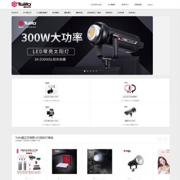 东莞图立方影视器材（网址：www.tolifo.com）