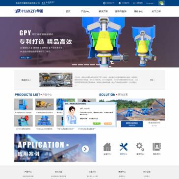 洛阳大华重型机械（网址：www.huazn.com）