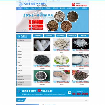 巩义市龙泰净水填料厂（www.lttl.net），巩义市龙泰净水填料厂（www.lttl.net），巩义市龙泰净水填料厂主要生产：纤维球滤料、石榴石滤料、锰砂滤料、蜂窝斜管、椰壳活性炭、果壳活性炭、脱硫活性炭、分子筛等，产品规格