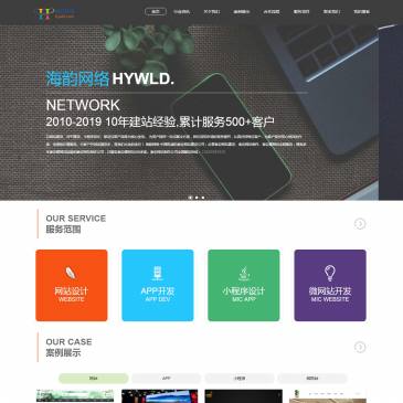 泰安海韵网络（网址：www.hywld.com）