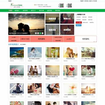 柠檬绿部落