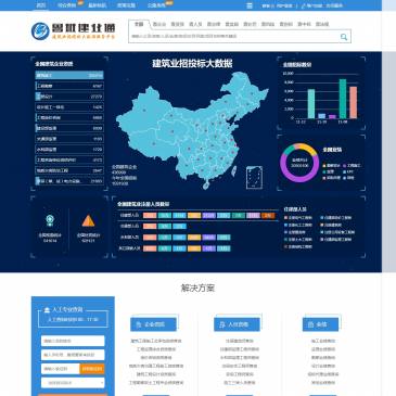 鲁班建业通资质查询（www.lubanjianye.com），鲁班建业通资质查询（www.lubanjianye.com），建筑行业招投标中标大数据查询平台,建筑智能化资质查询服务，包括建筑资质查询,建筑企业业绩查询,建造师查询,企业信用奖惩查询及建筑公司