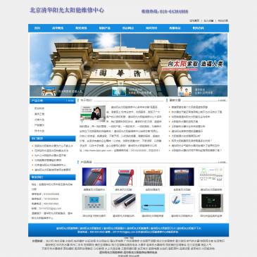 清华阳光太阳能维修（www.bjqhygwx.com），清华阳光太阳能维修（www.bjqhygwx.com），●●清华阳光太阳能维修电话01064384808,●●清华阳光太阳能维修中心,清华阳光太阳能官网,清华阳光太阳能售后科技改变时代,阳光创造生活.您的清