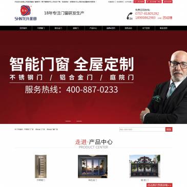 佛山圣田智能门窗（网址：www.st018.com）
