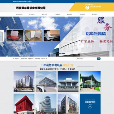 河南德益佳铝单板（网址：www.ldb918.com）