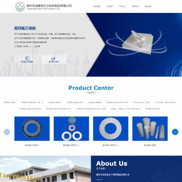 扬中市龙星高分子材料（www.cnlongxin.com），扬中市龙星高分子材料（www.cnlongxin.com），扬中市龙星高分子材料制品有限公司座落在被誉为扬子江上一颗明珠的江苏省扬中市。是生产聚四氟乙烯、尼龙、四氟等工程塑料的专业厂家，