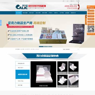 东莞凯力克展示制品（www.klk98.com），东莞凯力克展示制品（www.klk98.com），东莞市凯力克展示制品有限公司是一家全方位服务于商务促销礼品及家居用品的专业礼品公司，具备庞大的配供体系和营销网络，以地理环境优越的