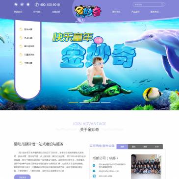 金妙奇婴儿游泳馆加盟（www.jinmiaoqi.com），金妙奇婴儿游泳馆加盟（www.jinmiaoqi.com），四川金妙奇文化传播有限公司主要涉及领域有重庆、成都、贵阳、 长沙、昆明婴儿游泳馆加盟, 婴儿游泳馆设备,婴幼儿游泳馆加盟, 水育早教加