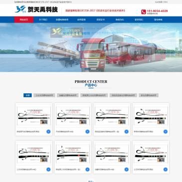 无锡贺天禹科技（网址：www.htytech.cn）