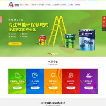 深圳老师傅防水涂料（网址：www.laoshifu.net.cn）
