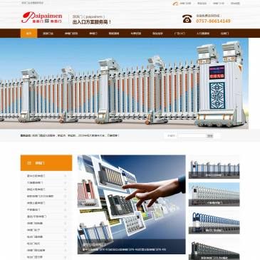 佛山派派门业（www.paipaimen.com），佛山派派门业（www.paipaimen.com），派派门业是一家专业化的出入口设备服务商，公司拥有一大批行业内的中高级人才，集研伸缩门生产、伸缩门销售服务一条龙，产品广泛用于机关事业单