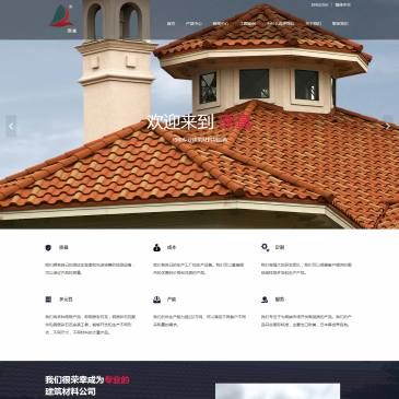 浙江鼎真建材屋面瓦（网址：www.cndingzhen.com）