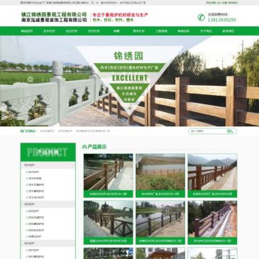 镇江锦绣园景观工程（网址：www.zjjxyjg.com）