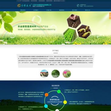 江苏兴农有机育苗基质（www.xing-nong.cn），江苏兴农有机育苗基质（www.xing-nong.cn），江苏兴农基质科技有限公司(原镇江兴农有机肥有限公司)是国内较早应用生物技术净化处理和循环利用秸秆、醋糟、菇渣等固体有机废弃物，合