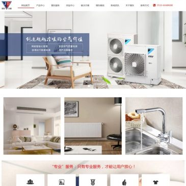 无锡新锦东冷暖设备（网址：www.xinjindong.cn）