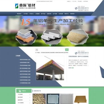河南森际铝单板厂家（www.ldb2.com），河南森际铝单板厂家（www.ldb2.com），森际铝单板厂家,可根据图纸订制各类铝单板造型幕墙,外墙铝单板吊顶,氟碳铝单板,雕刻镂空铝单板,装饰包柱铝单板。订购电话：400-888-6013。河南森际