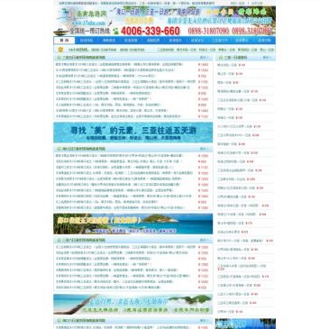 一起游海南网（www.17uhn.com），一起游海南网（www.17uhn.com），介绍海南旅游线路和海南旅游景点的价格,需要了解海南旅游报价选择海南旅游网,25年海南旅游专业地接社品质纯玩。长期以来，秉承“以人为本”的管理理