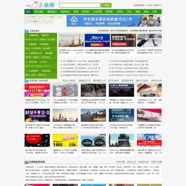 去亚洲·东南亚旅游（www.quyazhou.com），去亚洲·东南亚旅游（www.quyazhou.com），去亚洲，新马泰，东南亚旅游订酒店，泰国、新加坡、马来西亚、柬埔寨、菲律宾、印度尼西亚酒店、机票航空公司特价优惠快报，海量东南亚1