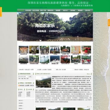 深圳农家乐杨梅坑（网址：www.sz0755lvyou.com）