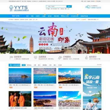 云南远洋国际旅行社（www.cits9.com），云南远洋国际旅行社（www.cits9.com），云南远洋国际旅行社有限公司专注昆明一日游,昆明旅游攻略服务,是专业昆明旅行社,以用心至深的优质服务意识为游客带来舒适.咨询电话:1388813233
