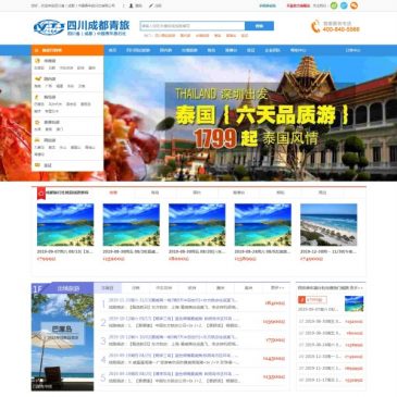 四川成都青旅（www.cdqinglv.cn），四川成都青旅（www.cdqinglv.cn），四川省中国青年旅行社（简称:四川中国青年旅行社,成都青年旅行社,成都中国青年旅行社,四川省中国青年旅行社,四川青年旅行社）是四川旅行社、成都旅