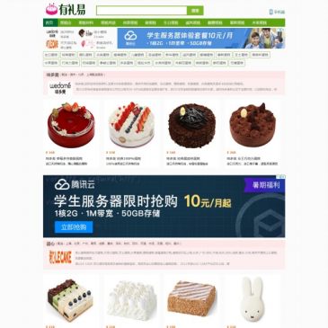 有礼易蛋糕网（网址：www.youliyi.com）