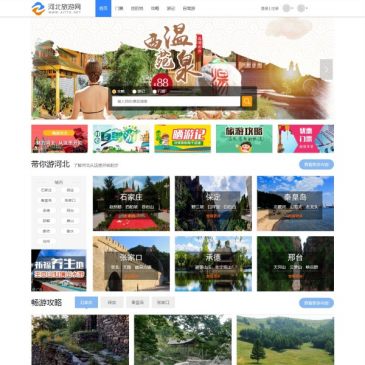 河北旅游网（www.aitto.net），河北旅游网（www.aitto.net），河北旅游网致力于建立一个为整个旅游业价值链服务的生态系统，其通过自有技术平台有效匹配旅游业的供需，满足旅游服务供应商和中国旅行者的需求。河