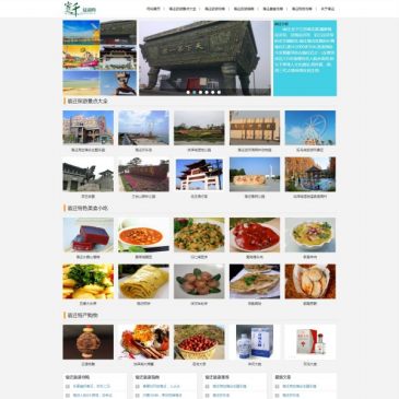 宿迁旅游网（网址：www.sqlvyou.cn）