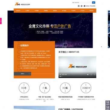 山西金鹰广告传媒（www.jysdcm.com），山西金鹰广告传媒（www.jysdcm.com），「金鹰文化」是一家山西太原广告公司，山西金鹰时代文化传媒有限公司是传媒广告业的“中国一级广告企业单位”和“山西省一级广告企业”。公司