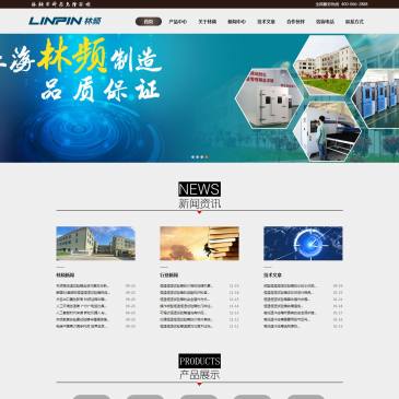 上海林频恒温恒湿试验（网址：www.shiyanxiang.org）