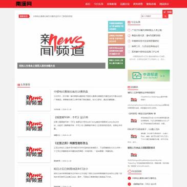 南溪新闻网（www.chajia123.com），南溪新闻网（www.chajia123.com），南溪新闻网是南溪本地最权威、最具人气的门户网站,我们致力于让南溪百姓通过网络更加轻松便捷的生活、娱乐、交友和工作,南溪论坛-关注南溪,服务大