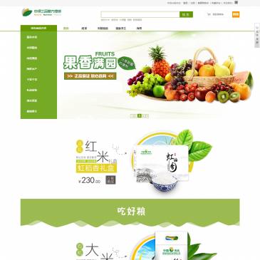 中绿三品官方商城（网址：www.3pingo.com）