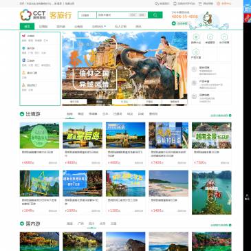 昆明康辉旅行社（网址：www.yncct.com）