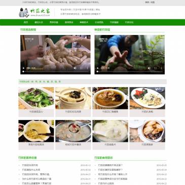 竹荪之家（网址：www.zhusun123.com）