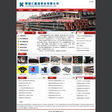 聊城汇鑫源管业（网址：www.dsqmg.com）