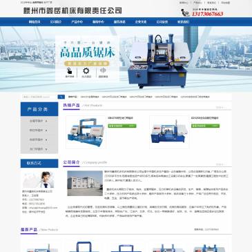 滕州市鑫岳机床（网址：www.qijiadian.com）