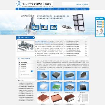 镇江三星电子散热器（网址：www.cnheatsink.com）