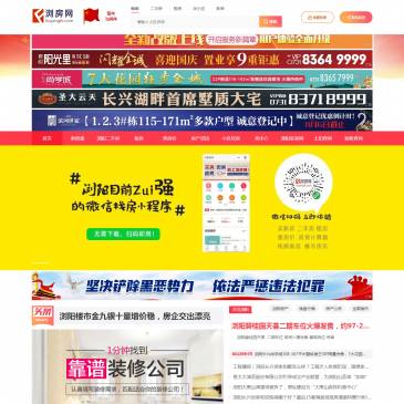 浏阳房产网（www.liuyangfc.com），浏阳房产网（www.liuyangfc.com），浏阳房产网简称浏房网,专业的浏阳房地产行业门户网站,为大家精心推荐浏阳楼盘、浏阳二手房、租房、商业地产、公寓商铺、房产资讯、房价走势、家装