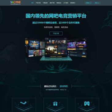 580网吧特权（网址：www.580tequan.com）
