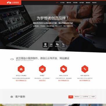 武汉云梁网络（网址：www.yunliangwang.com）