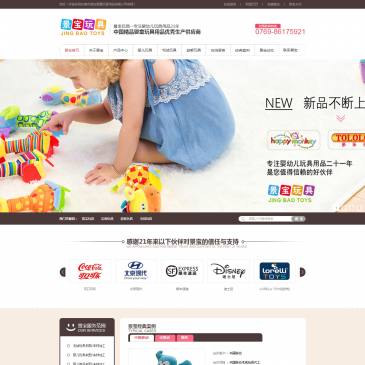 东莞景宝婴童玩具（www.jingbaotoys.com），东莞景宝婴童玩具（www.jingbaotoys.com），东莞市景宝婴童玩具用品有限公司原称东莞景宝玩具贸易有限公司，公司成立多年，是一家专注研发、生产、经销批发婴幼儿玩具用品的公司。自
