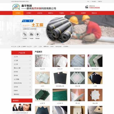 德州高杰环保科技（网址：www.jsxxgcgd.com）