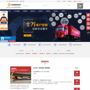 深圳佳豪鑫物流（网址：www.jhx56.cn）