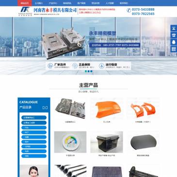河南永丰模具（网址：www.nagatoyo.com）