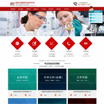 杭州众享技术培训中心（网址：www.expsky.com）