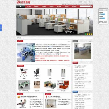 天津亿丰优品办公家具（网址：www.yougejiaju.com）