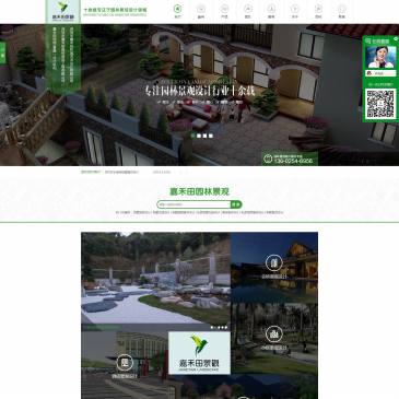 深圳嘉禾田景观设计（www.jhtjg.com），深圳嘉禾田景观设计（www.jhtjg.com），深圳嘉禾田别墅园林设计公司，11年专业承接别墅景观设计,私家庭院景观设计,别墅庭院设计,别墅庭院景观设计、别墅园林设计、私家别墅景观设计