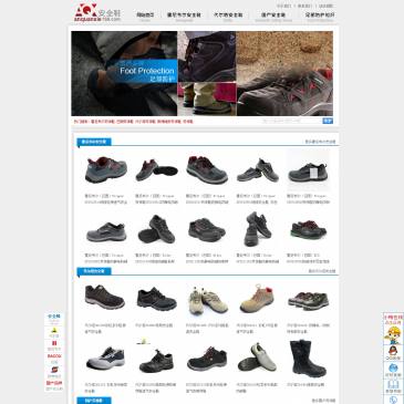 上海畅为劳保鞋（www.anquanxie168.com），上海畅为劳保鞋（www.anquanxie168.com），10年专注，畅为整合众多劳保鞋安全鞋品牌[霍尼韦尔，巴固，代尔塔]，您身边的足部防护专家，年出货量上百万双，为您提供绝缘鞋、防砸鞋、防